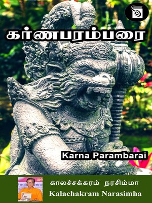 cover image of Karna Parambarai
